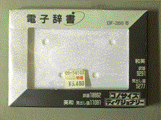 package of DF-350.