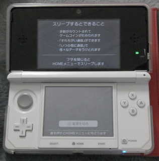 Nintendo 3DS.