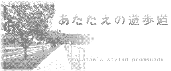 about of "atatae's styled promenade". ̗V